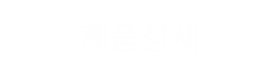 설명문구
