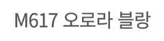 M617       