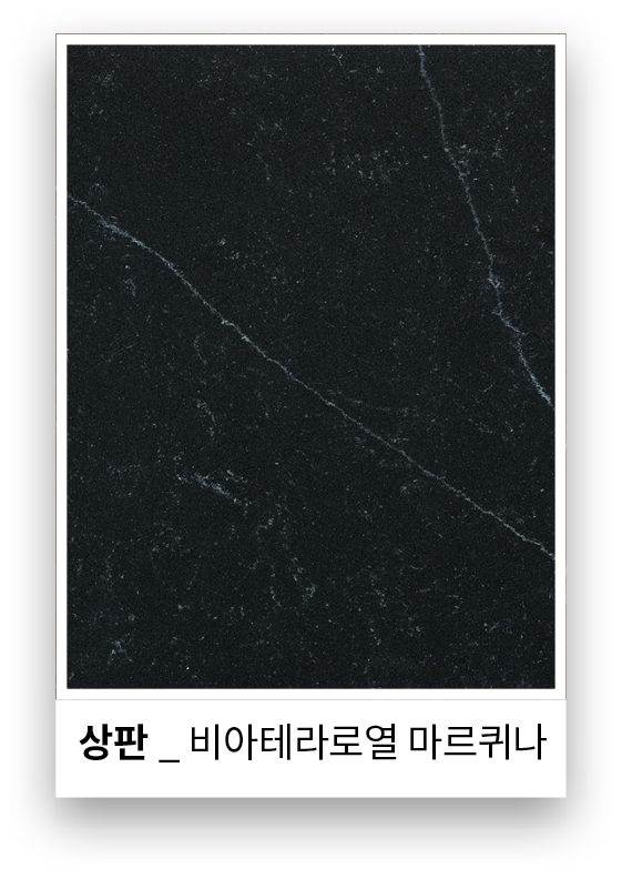 상판 _ 비아테라로열 마르퀴