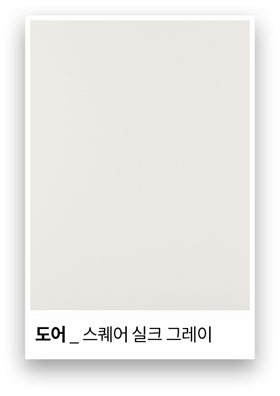 도어 _ 스퀘어 실크 그레