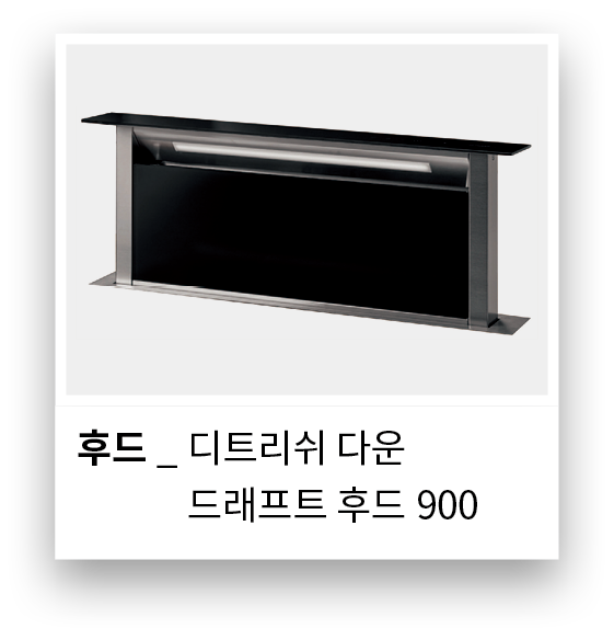 후드 _ 디트리쉬 다운 후드 _ 드래프트 후드 90