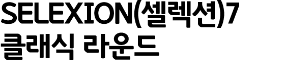 SELEXION(   )7         
