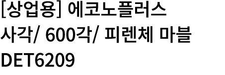                  600         DET6209