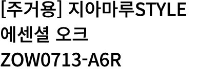           Style        ZOW0713-A6R 