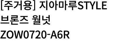           Style        ZOW0720-A6R