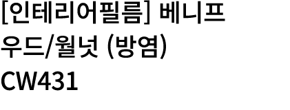                    (  ) CW431