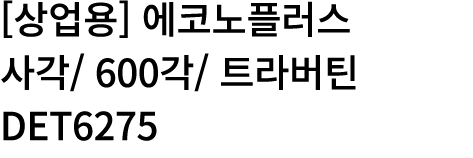                  600        DET6275