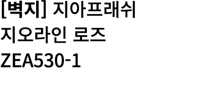                    ZEA530-1 