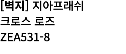                   ZEA531-8 