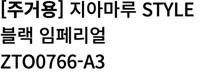            Style         ZTO0766-A3 