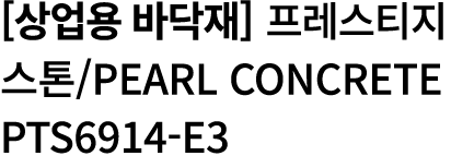                    Pearl Concrete PTS6914-E3 
