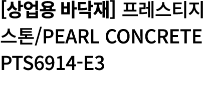                    Pearl Concrete PTS6914-E3