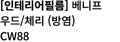                    (  ) CW88
