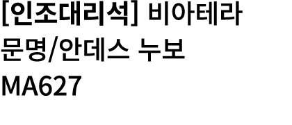                        MA627
