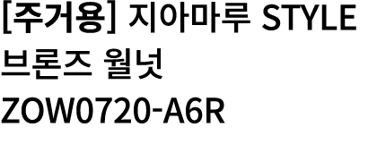            Style        ZOW0720-A6R