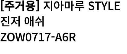            Style       ZOW0717-A6R