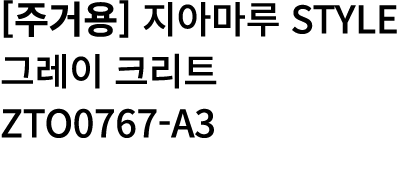            Style         ZTO0767-A3