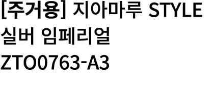            Style         ZTO0763-A3