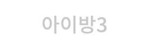 아이방3
