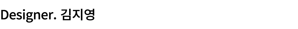 Designer. 김지영