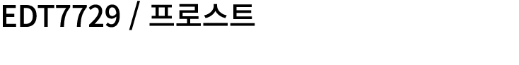 EDT7729 / 프로스트