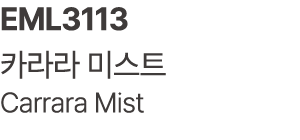 EML3113 카라라 미스트 Carrara Mist 