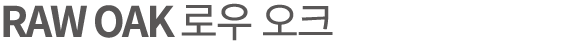 RAW OAK 로우 오크