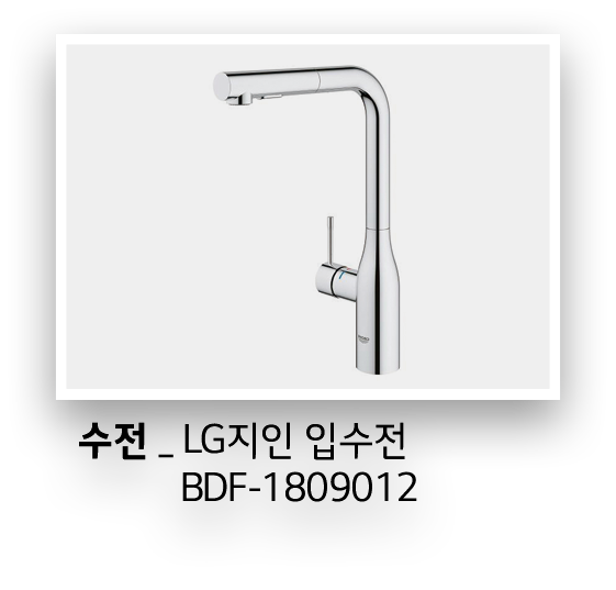    _ LG             BDF-180901