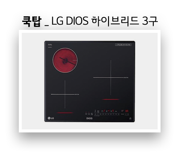    _ LG DIOS       3
