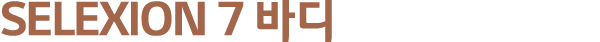 SELEXION 7   