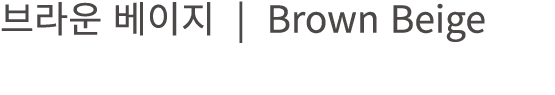           Brown Beige