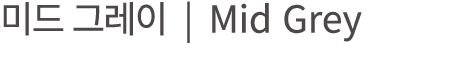         Mid Grey