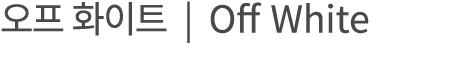          Off White