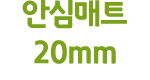      20mm
