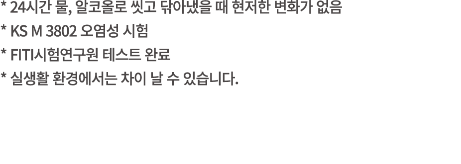 * 24    ,                           * KS M 3802        * FITI             *                       