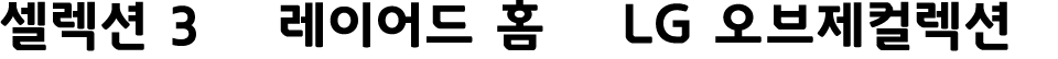     3          LG       