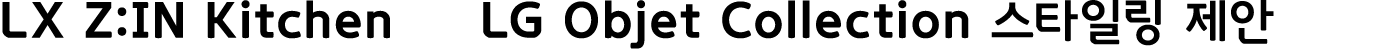 LX Z:IN Kitchen   LG Objet Collection        