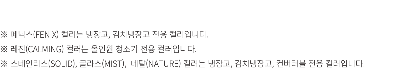      (FENIX)        ,                     (CALMING)                              (SOLID),    (MIST),   (NATURE)         