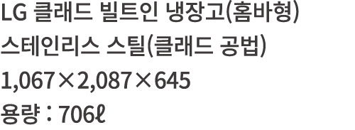 LG            (   )         (      ) 1,067 2,087 645    : 706 