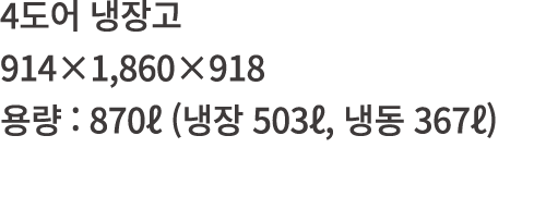 4       914 1,860 918    : 870  (   503 ,    367 )