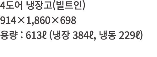 4      (   ) 914 1,860 698    : 613  (   384 ,    229 )