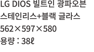 LG DIOS               +       562 597 580    : 38  