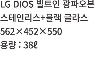 LG DIOS               +       562 452 550    : 38  