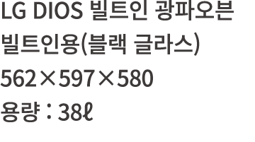 LG DIOS              (      ) 562 597 580    : 38 