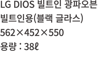 LG DIOS              (      ) 562 452 550    : 38 