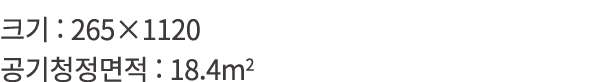    : 265 1120        : 18 4m2