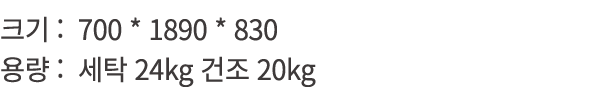    : 700 * 1890 * 830    :    24kg    20kg 