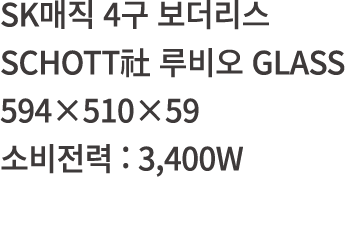 SK   4       SCHOTT      GLASS 594 510 59      : 3,400W