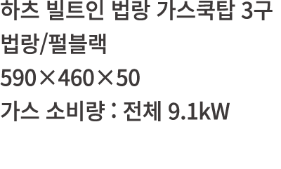                3         590 460 50        :    9 1kW