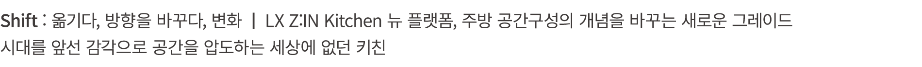 Shift :    ,        ,      LX Z:IN Kitchen      ,                                                          